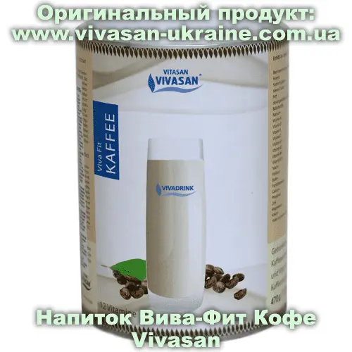 Напиток Вива-Фит Кофе/Viva Fit Кофе Vivasan