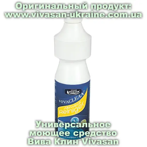 Универсальное моющее средство Вива Клин/Viva Clean