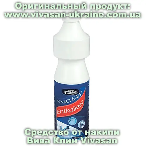 Средство от накипи Вива Клин/Viva Clean Vivasan
