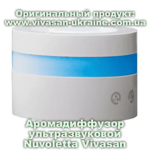 Аромадиффузор ультразвуковой Нуволетта Vivasan