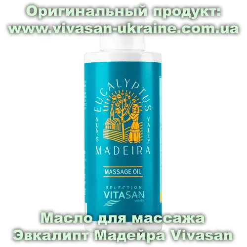 Масло для массажа Эвкалипт Мадейра 100 мл, Vivasan, Швейцария. Уход за телом