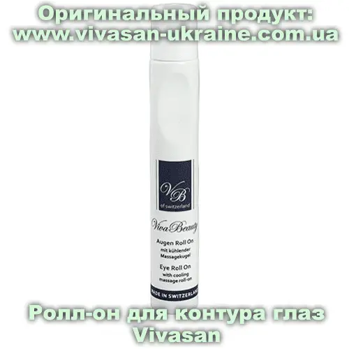 Ролл-он для контура глаз серии Вива Бьюти/VivaBeauty Vivasan