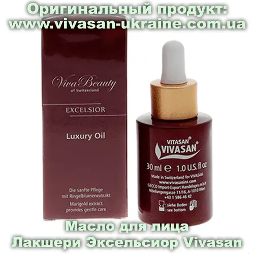 Масло для лица Лакшери Эксельсиор Vivasan