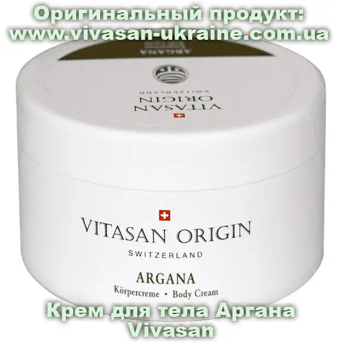 Крем для тела Аргана 200 мл, Vivasan, Швейцария. Уход за телом