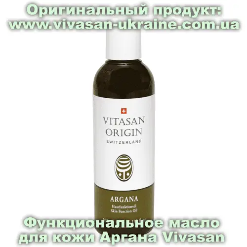 Функциональное масло для кожи Аргана 200 мл, Vivasan, Швейцария. Уход за телом