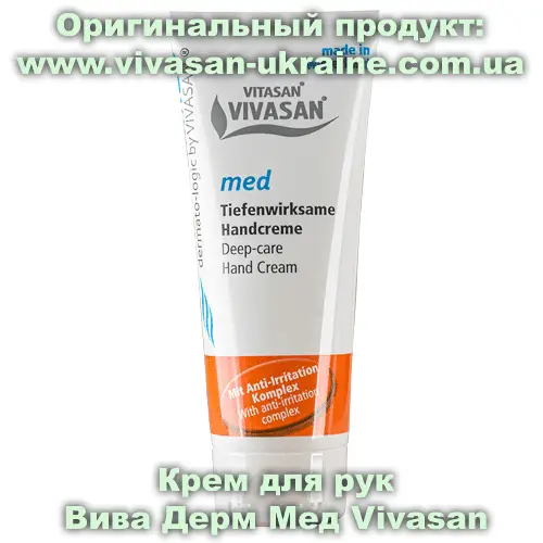 Крем для рук Вива Дерм Мед 75 мл, Vivasan, Швейцария. Уход за руками