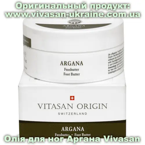 Масло для ног серии Аргана/Argana Vivasan