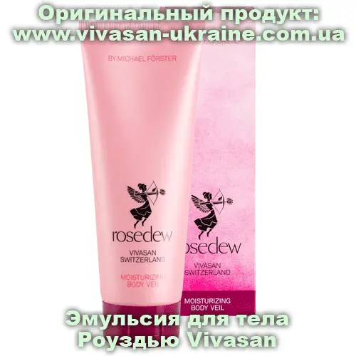 Эмульсия для тела Роуздью / Rosedew Vivasan