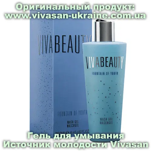 Гель для умывания Источник молодости Вива Бьюти Vivasan