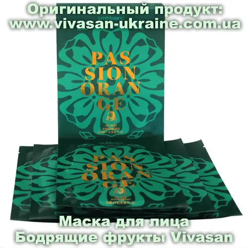 Биоцеллюлозная восстанавливающая маска для лица Бодрящие фрукты / Passion Orange серии Амбианс Vivasan
