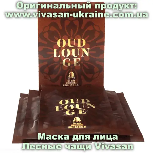Биоцеллюлозная восстанавливающая маска для лица Лесные чащи / Oud Lounge серии Амбианс Vivasan