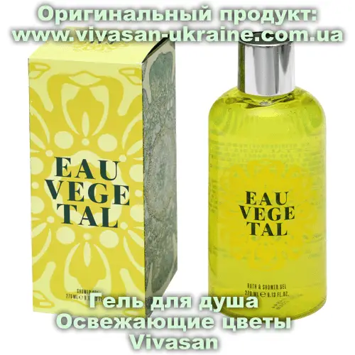 Гель для душа Освежающие цветы/Eau Vegetal серии Амбианс Vivasan