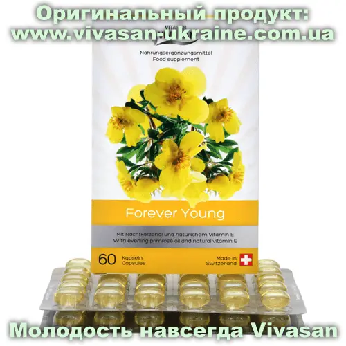 Молодость навсегда. Капсулы с маслом энотеры 60 капсул, Vivasan, Швейцария. Минерально-витаминные комплексы