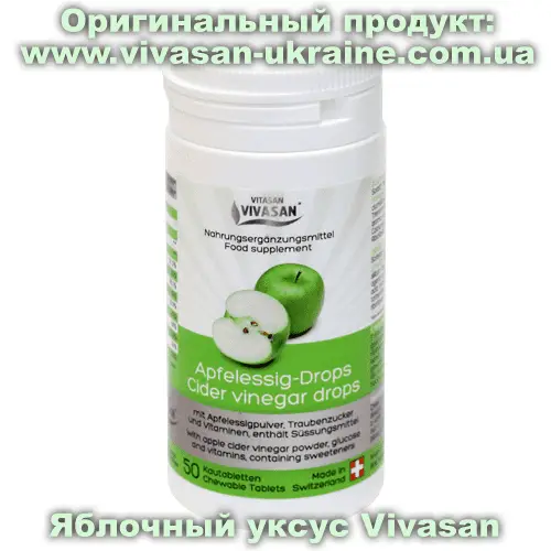 Яблочный уксус (таблетки) / Cider Vinegar 50 таблеток, Vivasan, Швейцария. Минерально-витаминные комплексы