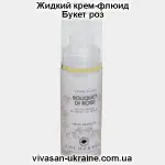 Жидкий крем-флюид Букет роз Vivasan