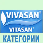 Категории товаров Vivasan по действию