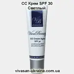 CC Крем SPF 30 Light (светлый) серии Вива Бьюти Vivasan