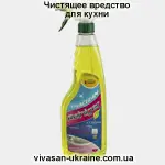 Чистящее средство для кухни Vivasan
