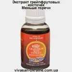 Экстракт грейпфрутовых косточек/Grapefruit Seed Extract Вивасан