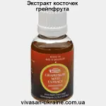 Экстракт грейпфрутовых косточек/Grapefruit Seed Extract Vivasan