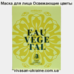 Биоцеллюлозная восстанавливающая маска для лица Освежающие цветы / Eau Vegetal серии Амбианс Vivasan
