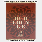 Биоцеллюлозная восстанавливающая маска для лица Лесные чащи / Oud Lounge серии Амбианс Vivasan