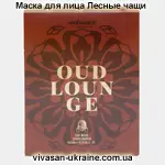 Биоцеллюлозная восстанавливающая маска для лица Лесные чащи / Oud Lounge серии Амбианс Vivasan