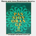 Биоцеллюлозная восстанавливающая маска для лица Бодрящие фрукты / Passion Orange серии Амбианс Vivasan