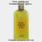 Гель для душа Освежающие цветы/Eau Vegetal серии Амбианс Vivasan