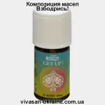 Композиция Взбодрись! Вивасан, Швейцария