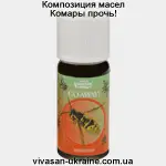 Композиция 100% Комары прочь! Го эвэй! (Go Away!) Vivasan