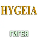Композиция 100% эфирных масел Гигея (Hygeia) Vivasan