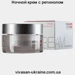 Ночной крем с ретинолом Вивасан, Швейцария