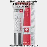 Восстанавливающий крем от морщин вокруг глаз Vivasan