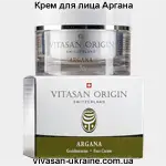 Крем для лица Аргана Vivasan