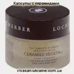 Капсулы с растительными керамидами для ухода за кожей лица и шеи Vivasan