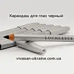 Карандаш для глаз черный Vivasan