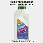Концентрированное средство для кухни Vivasan