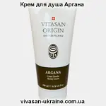 Крем для душа серии Аргана Vivasan