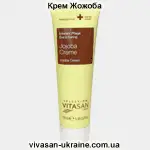 Крем Жожоба/Jojoba Vivasan