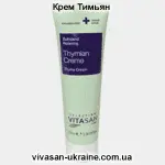 Крем Чебрець/Thyme Vivasan