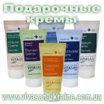 Подарочные кремы Вивасан