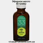 Эфирное масло 33 травы Vivasan