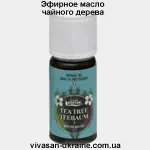 Эфирное масло чайного дерева Vivasan