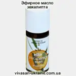 Эфирное масло эвкалипта Vivasan