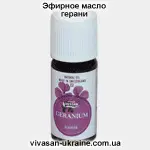 Эфирное масло герани египетской Vivasan