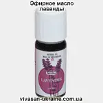 Эфирное масло лаванды французской Vivasan