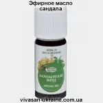 Эфирное масло сандала Вивасан, Швейцария