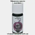 Эфирное масло шалфея мускатного французского Vivasan
