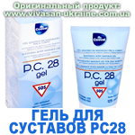 Гель для суставов PC 28 Вивасан, Швейцария